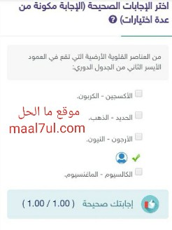 من العناصر القلوية الأرضية التي تقع في العمود الأيسر الثاني من الجدول الدوري