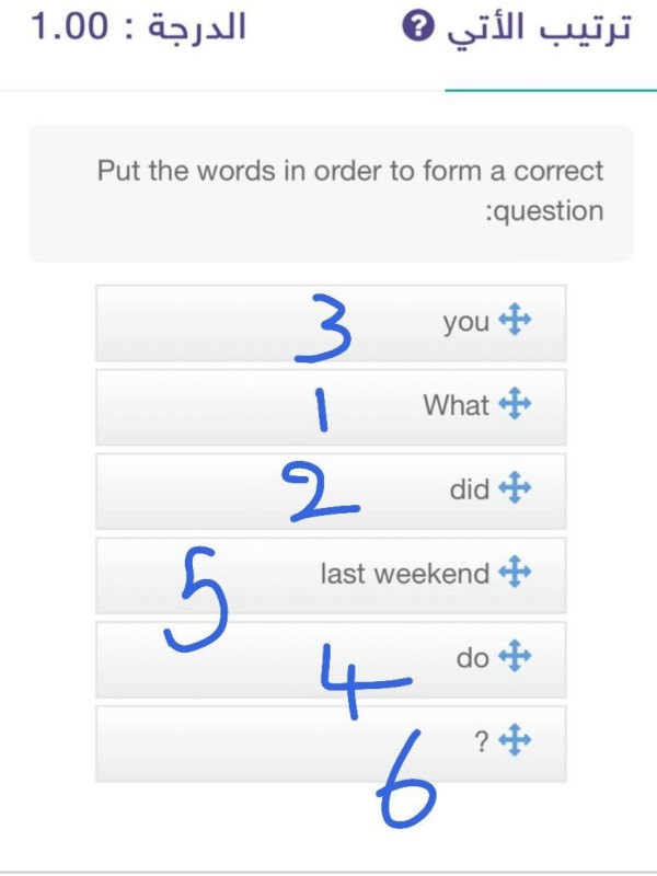 حل سؤال Put the words in order to form a correct question